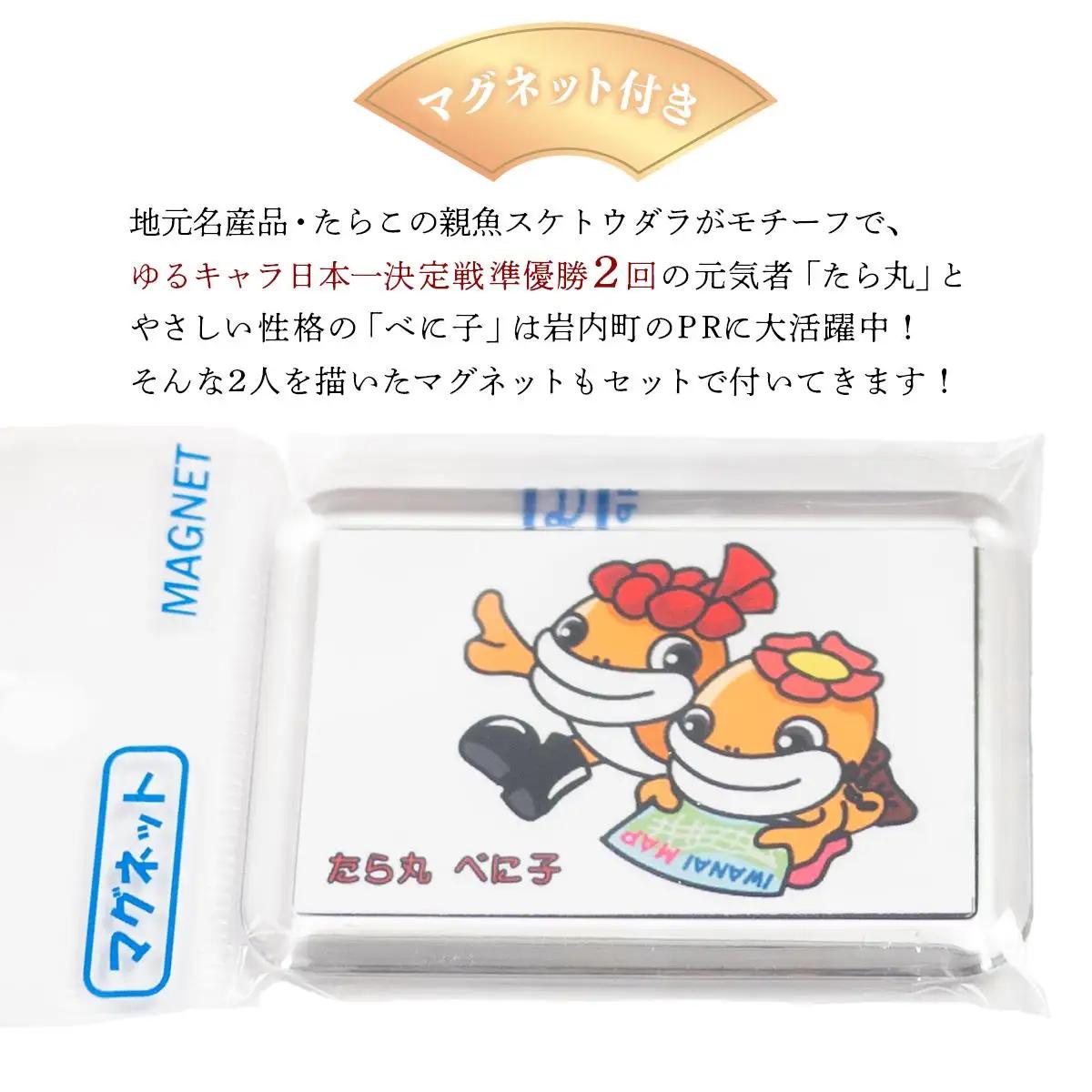 たら丸＆べに子 定番3点セット F21H-544