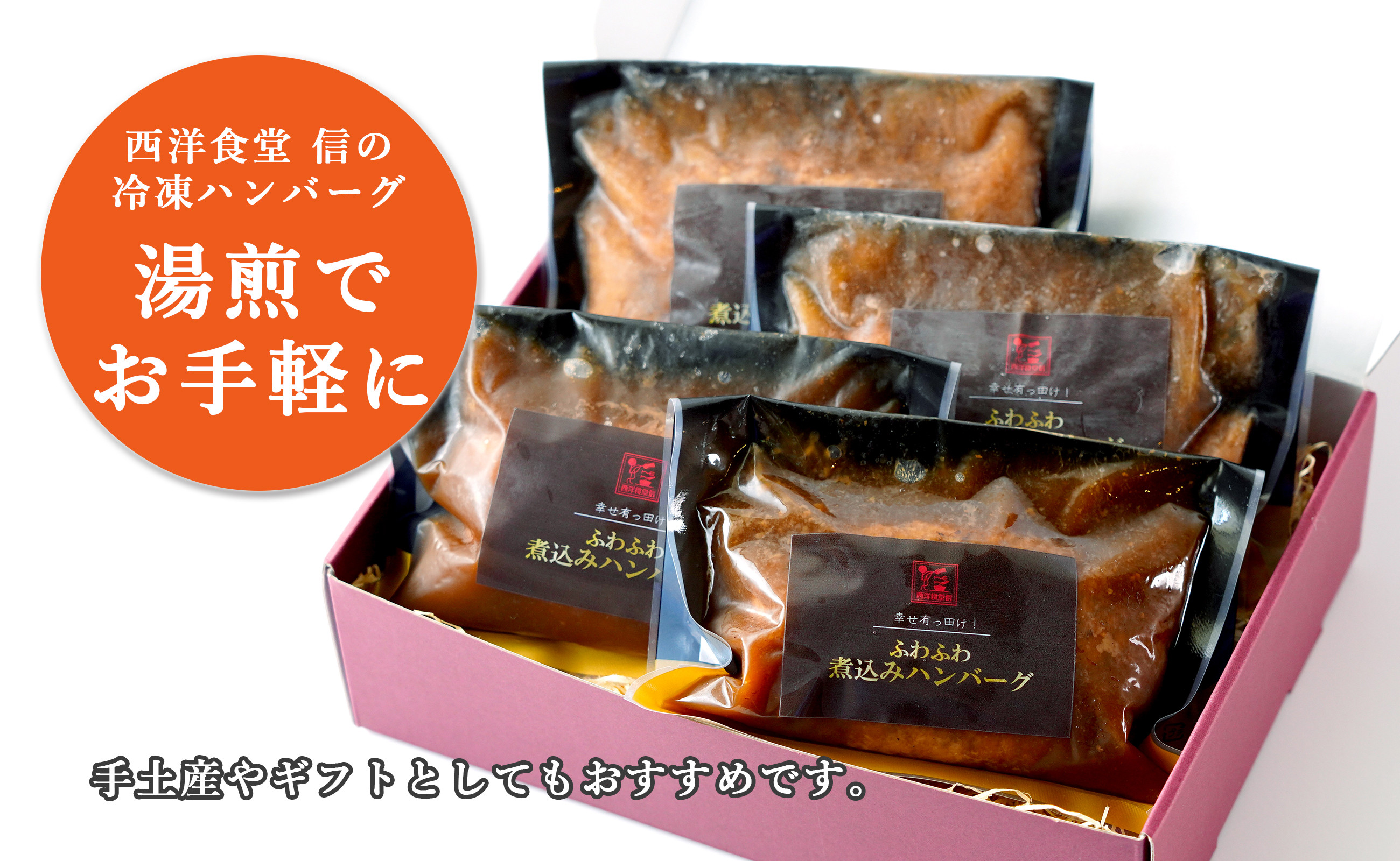 お手軽簡単にお店の味をお楽しみいただけます。