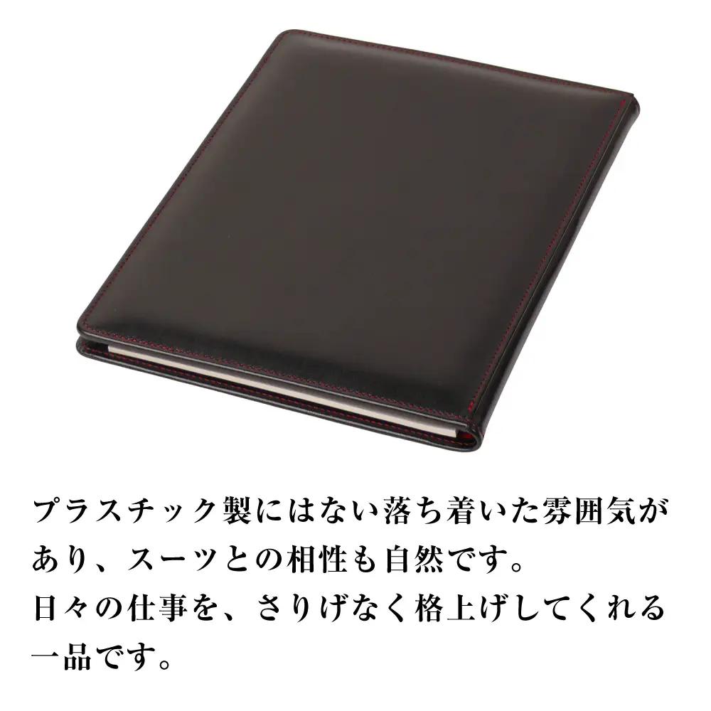 【革製レポートホルダー・Ａ４サイズ】（ブラックレッド）