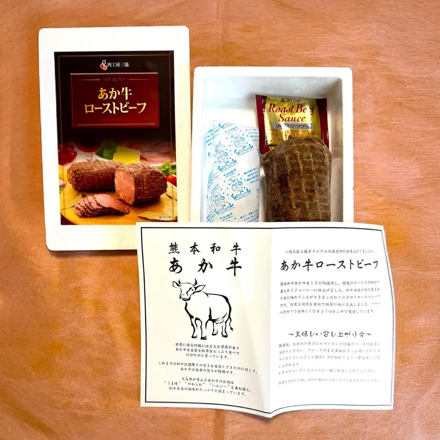 熊本県産 あか牛ローストビーフ 約200g ローストビーフ  BHAS008