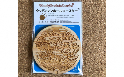 No.080 みづまろくん【2】ウッディマンホールコースター　1個 ／ ご当地キャラクター ご当地 キャラ マスコットキャラクター マスコット ゆるキャラ キャラクターグッズ オリジナル 応援 地域応援 かわいい 可愛い 癒し 癒やし みづまろくん 大阪府