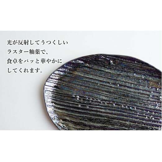 【メイン料理からデザートプレートまで】有田焼 21cm 木目オーバル皿(大) 黒 4枚セット 食卓に特別感をくれる1枚【喜鶴製陶】焼き魚皿 デザート皿 食器 楕円皿 オーバル皿 プレート A55-11