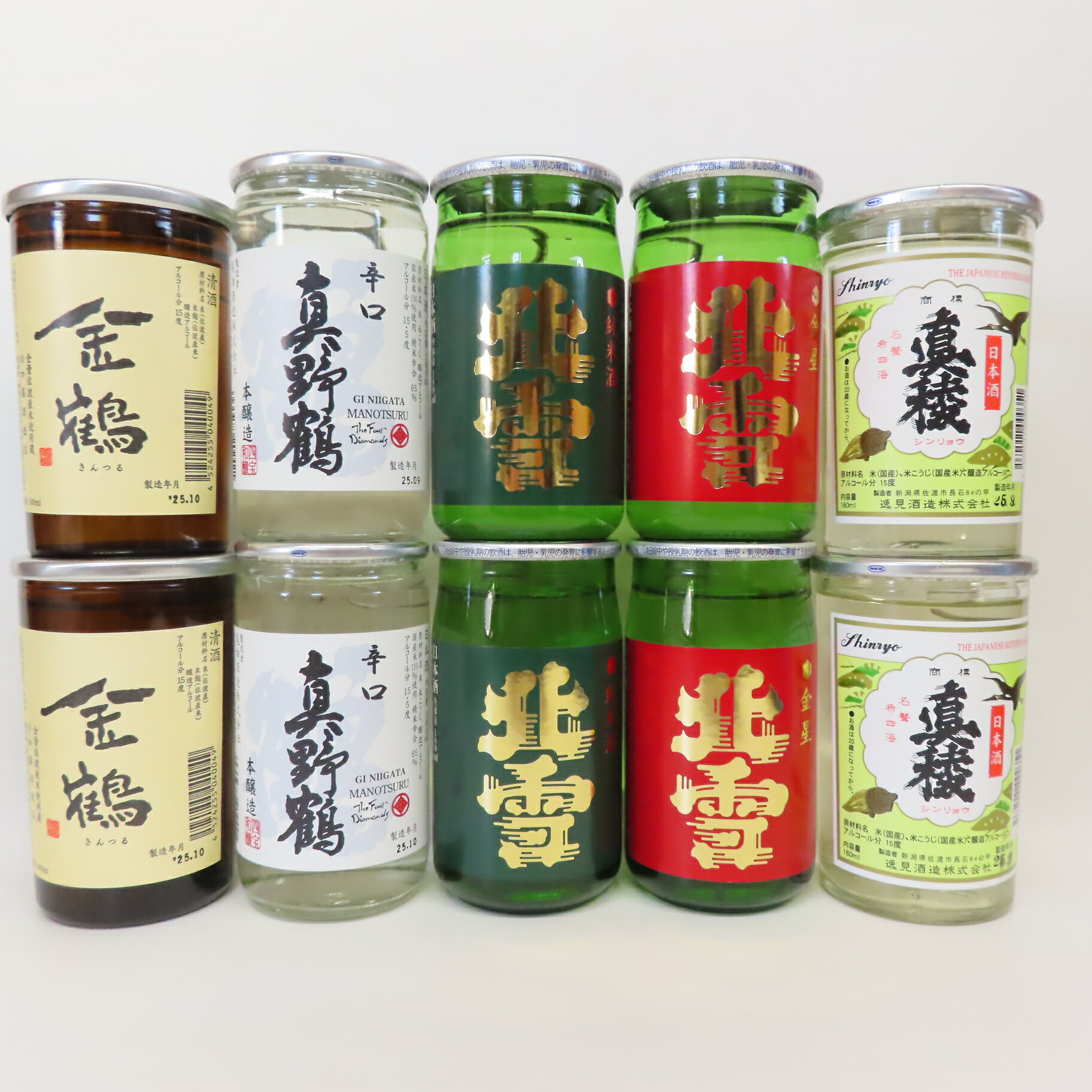 【ふるさと納税】日本酒 飲み比べセット ワンカップ 5種 各2本 180ml×10本 北雪 真野鶴 真稜 金鶴 辛口 純米酒 カップ酒 小瓶 新潟 新潟県産 清酒 地酒 お酒 酒 さけ 晩酌 家飲み ご褒美 おすすめ お取り寄せ 贈り物 ギフト プレゼント お中元 お歳暮 新潟県 佐渡市