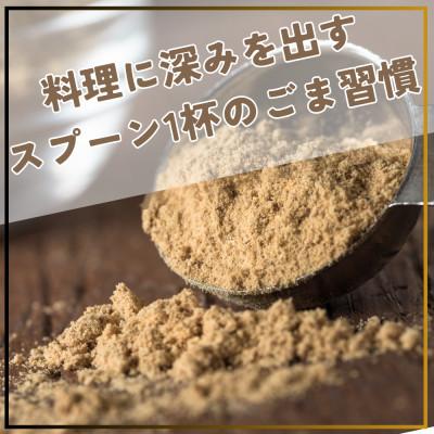 ふるさと納税 弥富市 白 すりごま 1kg 業務用 |  | 01