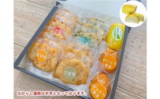 ご飯のお供＆晩酌におすすめ！さつま揚げ(天ぷら)6種15個セット