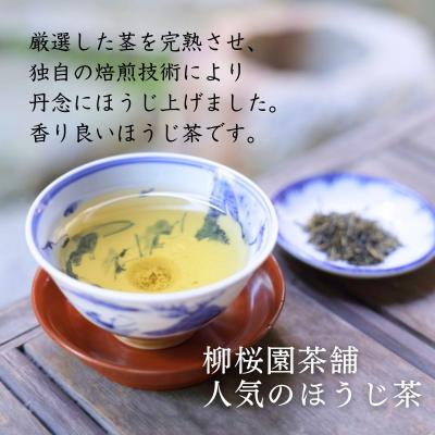 ふるさと納税 京都市 【柳桜園】香悦90g(袋)|京都 お茶 老舗 人気 |  | 01