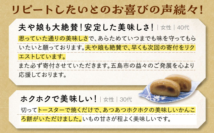 【上品でほくほくの優しい味♪】昔懐かしいホクホクのかんころもち３種セット【ル・モンド風月】[PCT005]