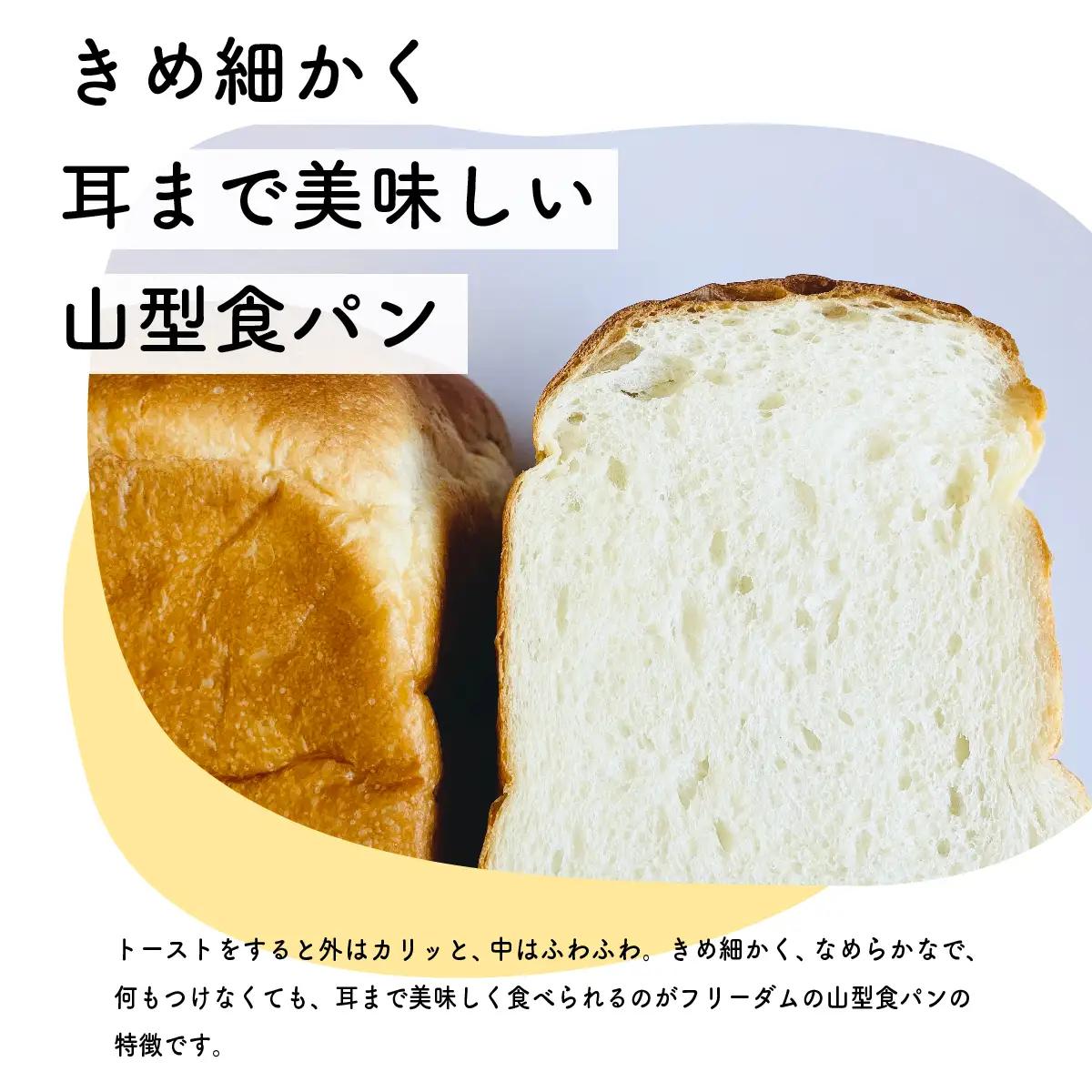 食パン 無添加 山型 1.5斤×2個（冷凍）｜村のパン屋さん 防腐剤不使用 2個セット