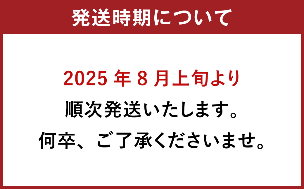 037-1055x1 【先行予約】 大分県 豊後大野市産 梨 約3kg 【2025年8月上旬〜2025年12月上旬発送予定】
