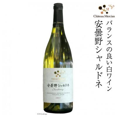 ふるさと納税 池田町 【毎月定期便】シャトー・メルシャン　安曇野シャルドネ全6回