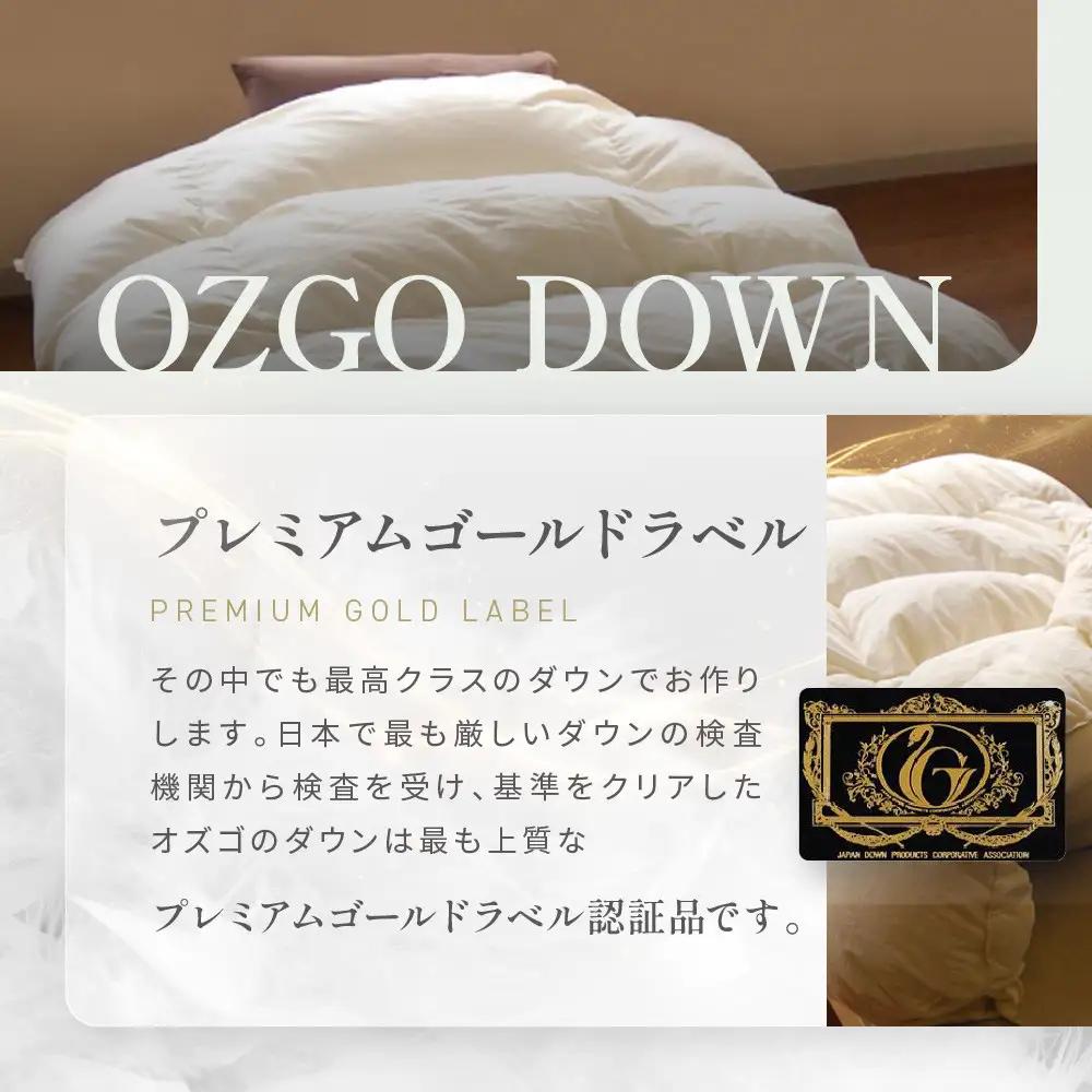 【大東寝具】快眠のための最高級羽毛布団（春秋用/セミダブル）｜京都 プレミアム 羽毛布団 人気ブランド