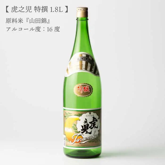 【定期便】 日本酒 虎之児 特撰 NBJ107 日本酒 全3回