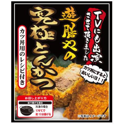ふるさと納税 小山市 究極角煮とんかつ(揚げる前)約300g×3枚