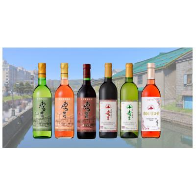 ふるさと納税 小樽市 小樽市内限定セット