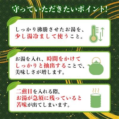 ふるさと納税 掛川市 全国初の快挙!日本三大品評会 農林水産大臣賞受賞 三冠茶園 深蒸し掛川茶 200g×6袋 |  | 03