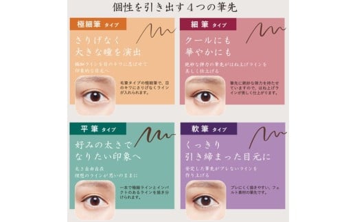 くれ竹お化粧ふでぺん 目元用＜アイライナー＞毛筆細字タイプ【栗皮茶色】目元 印象的 極細 リキット アイメイク 伝統的 発色 速乾  自然 筆ペン 化粧 メイク 美容 呉竹 くれ竹 奈良県 奈良市 な