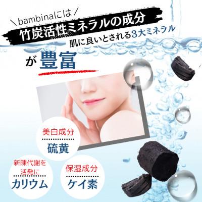 ふるさと納税 宇部市 bambina竹白和漢化粧水　150ml |  | 03