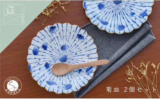 有田焼 十草花散らし8寸盛皿 2枚入 まるぶん A40-258