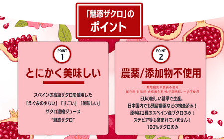 【3回定期便】 魅惑ザクロジュース 8袋 多治見市 / ユアーズ[TGK014]