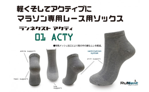 スポーツ用 RunNext トレーニングソックス ＆ RunNextActy レーシングソックス Lサイズ ／ ランネクスト ウォーキング ジョギング 奈良県 葛城市_イメージ3