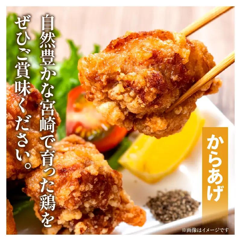 宮崎県産 鶏肉 モモ・ムネ切り身 合計4kg 鶏肉