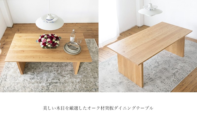 エクストラ ダイニングテーブル 【オーク材】 W140cm