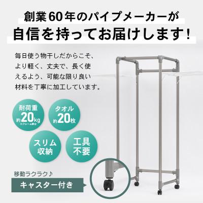 ふるさと納税 坂井市 daim コンパクト室内物干し キャスター付き(E-18401) |  | 01
