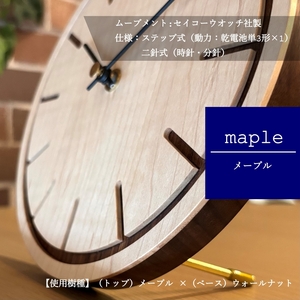 壁掛け・置き時計 "刻-kizami-"  メープル（メープル×ウォールナット）木 木製 木工品 日本製 人気 おすすめ 職人 手作り 天然木 スタイリッシュ ハンドメイド 送料無料 大阪府 河内長野