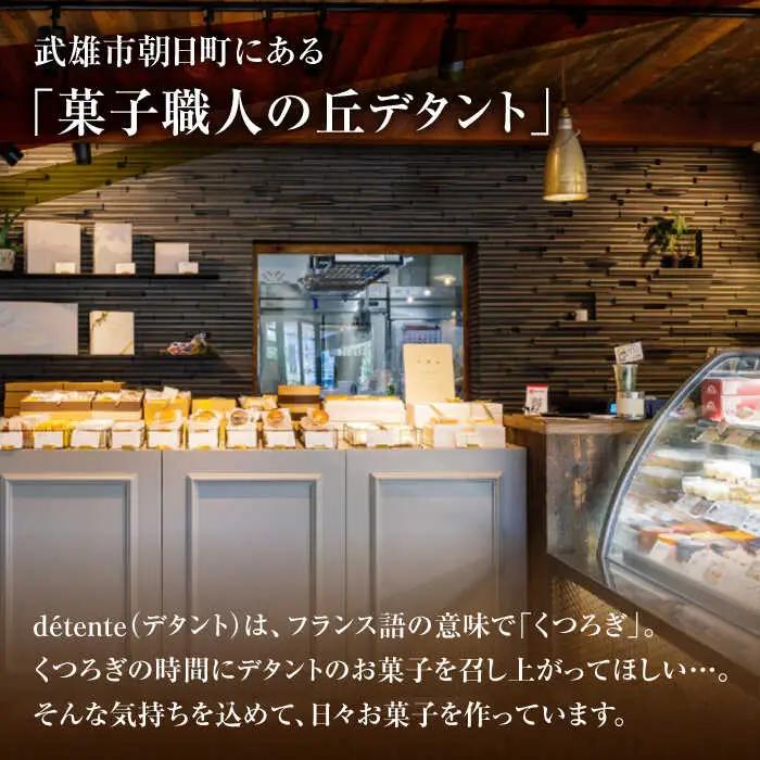 パウンドケーキ マダム 10個 /菓子職人の丘デタント[UEG002] パウンドケーキ