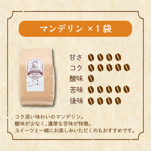 コーヒー 粉 セット 680g ( 170g×4袋 ) 中煎り 自家焙煎 坊っちゃん珈琲 | コーヒー コーヒー コーヒー コーヒー コーヒー コーヒー 【CK0081】