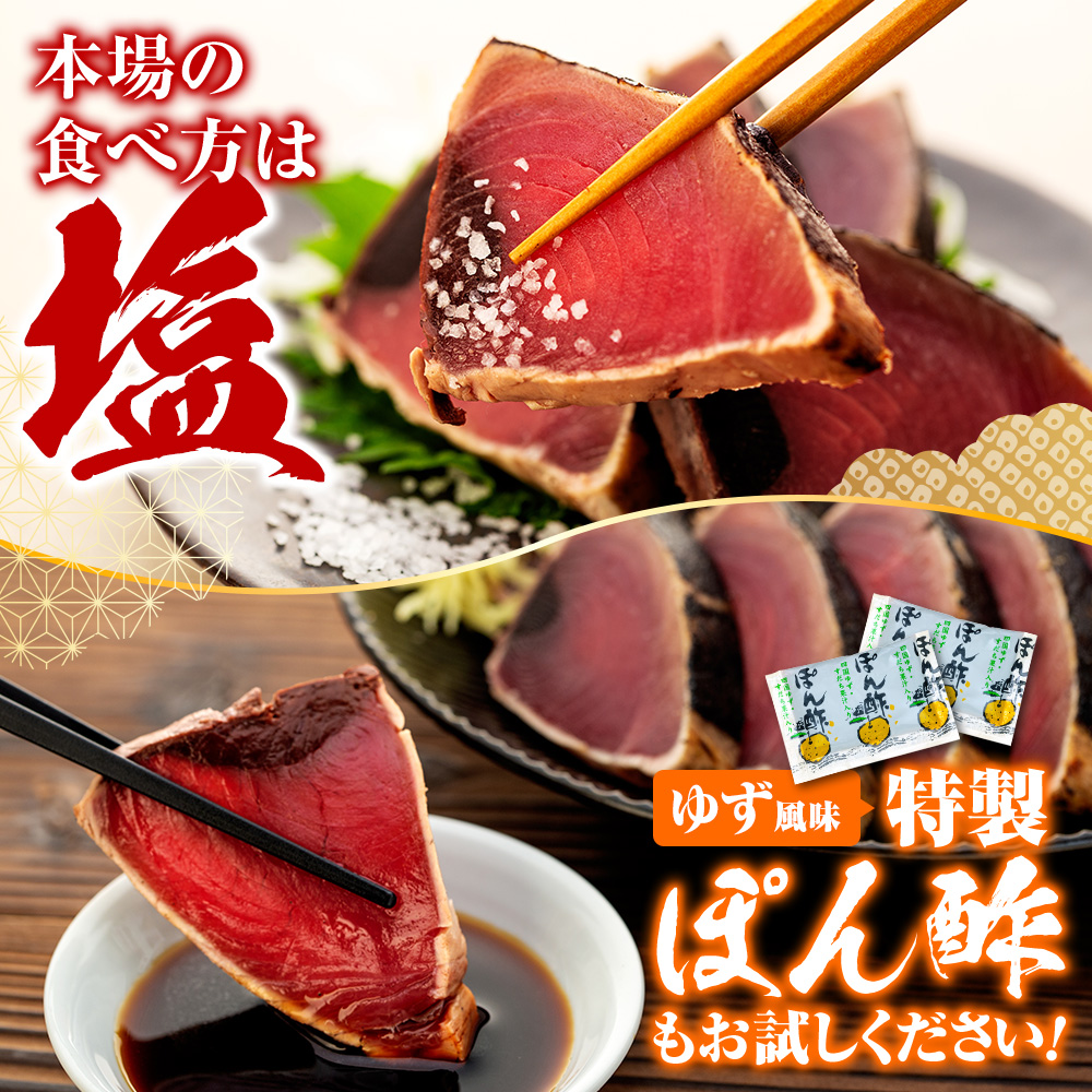 鰹タタキ 3kg ぽん酢付き 高知 本場 カツオ人気 かつおのタタキ 冷凍 カツオのタタキ 鰹 瞬間冷凍 一本釣り 龍馬鰹たたき かつおのたたき かつおたたき 父の日 冷凍 お試し 個包装 小分け プ